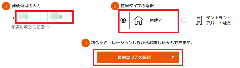 auひかり,5ギガ,10ギガ,auひかり ホーム5ギガ,auひかり ホーム10ギガ,エリア,条件,料金