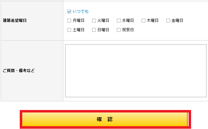 BIGLOBE光,ビッグローブ光,v6プラス,IPv6オプション,遅い,料金,キャンペーン