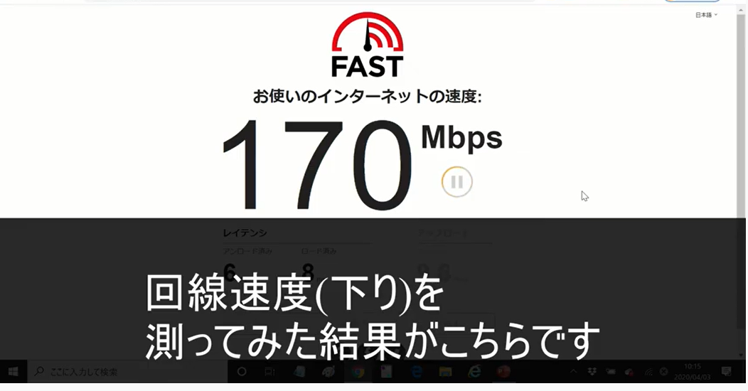 ドコモ光(GMOとくとくBB)のv6プラス接続で4K動画を快適に視聴できるのか検証②