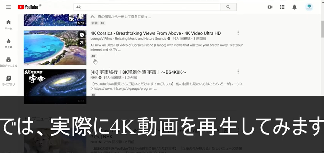 ドコモ光(GMOとくとくBB)のv6プラス接続で4K動画を快適に視聴できるのか検証④