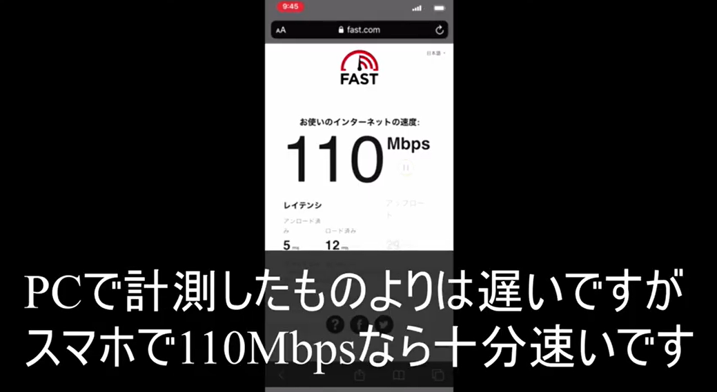 【スマホ】ドコモ光(GMOとくとくBB)のv6プラス接続で4K動画を快適に視聴できるのか検証③