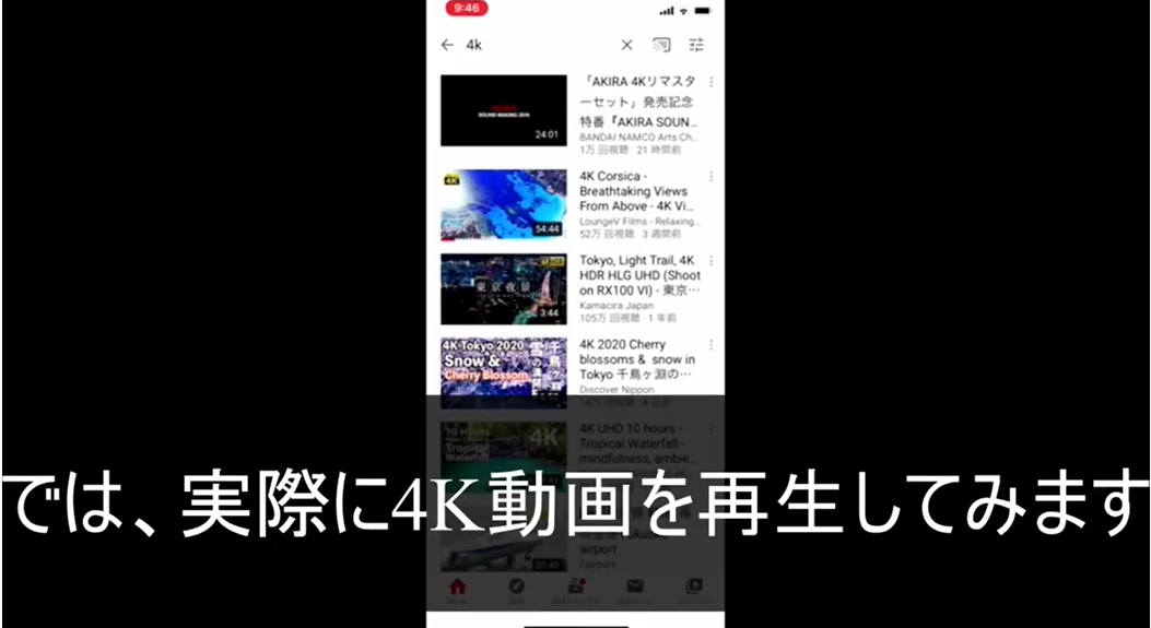 【スマホ】ドコモ光(GMOとくとくBB)のv6プラス接続で4K動画を快適に視聴できるのか検証④