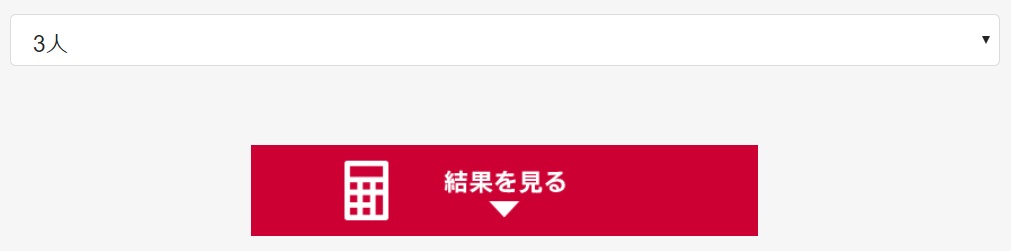 ドコモ光セット割の割引額診断手順2