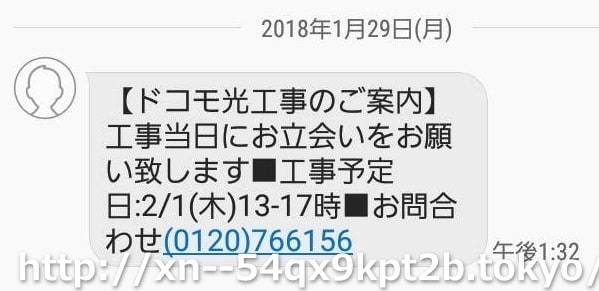 ドコモ光,gmoとくとくbb,評判,デメリット,メリット,ルーター,v6プラス