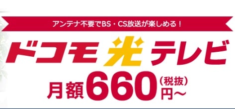 ドコモ光,設定,ドコモ光電話,ドコモ光テレビオプション,初期設定,設定方法,設定サポート