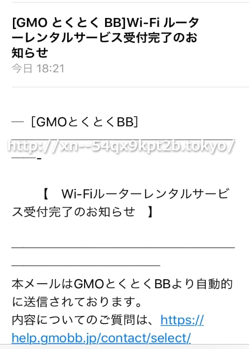 ドコモ光,gmoとくとくbb,評判,デメリット,メリット,ルーター,v6プラス