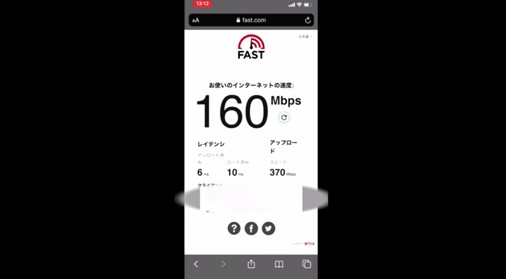 ドコモ光(GMOとくとくBB)のv6プラス接続でマギレコプレイ③