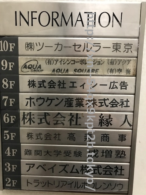 enひかり,エンひかり,株式会社縁人,代表,インタビュー,取材,なぜ安い,理由