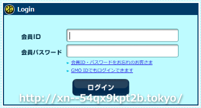 GMOとくとくBB×ドコモ光のｖ6プラス対応Wi-Fiルーター申し込み手順