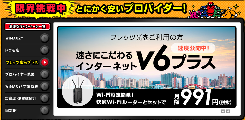 GMOとくとくBB,ドコモ光,フレッツ光,WiMAX 2+,ADSL,GMOインターネット株式会社,取材,インタビュー