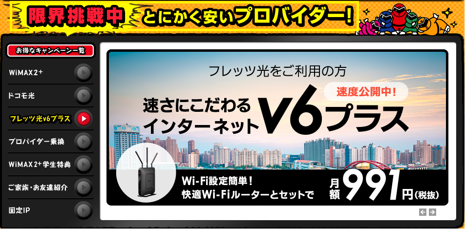 GMOとくとくBB,ドコモ光,フレッツ光,WiMAX 2+,ADSL,GMOインターネット株式会社,取材,インタビュー