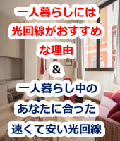 ひかりTV for NURO,NURO光,テレビ,アンテナ,比較,メリット,デメリット