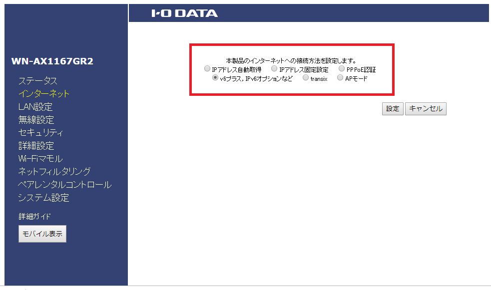 WXR-1750DHP,WXR-1750DHP2,WN-AX1167GR2,WRC-2533GST2,比較,速度,レビュー,設定