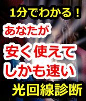 eo光,イオ光,株式会社ケイ・オプティコム,光回線,関西