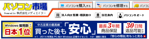 MediSIM,メディシム,株式会社メディエイター,ドコモ回線,MVNO,パソコン市場