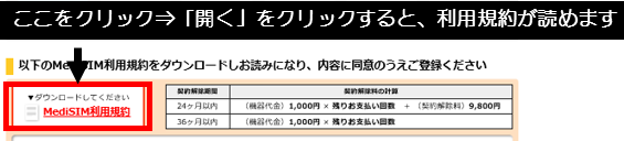 MediSIM,メディシム,株式会社メディエイター,ドコモ回線,MVNO,パソコン市場