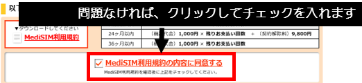 MediSIM,メディシム,株式会社メディエイター,ドコモ回線,MVNO,パソコン市場