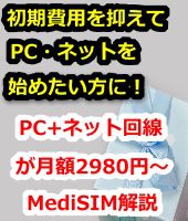 インターネットお急ぎ便,フレッツ光