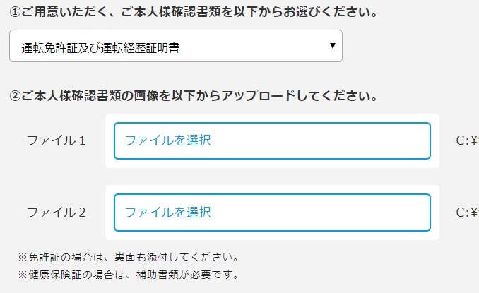 モバレコAir申し込み方法10