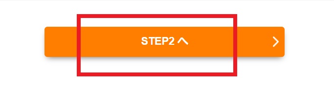 モバレコAir申し込み方法8