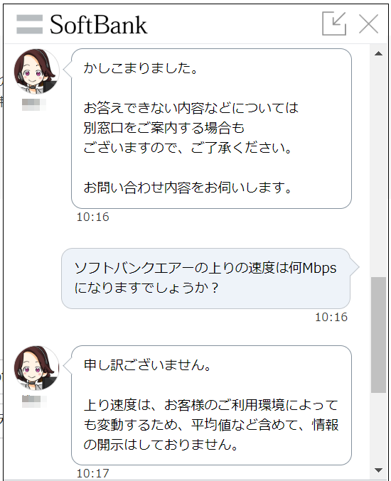 ソフトバンクエアー/モバレコAirの上り速度は開示されていない