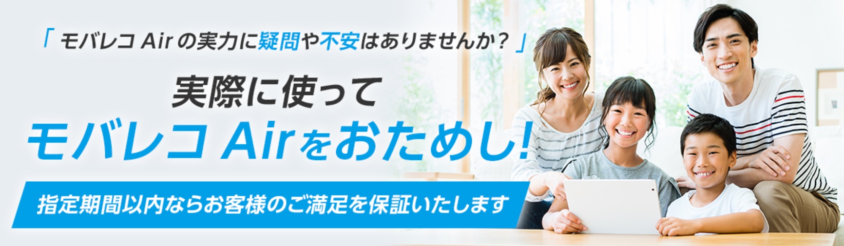 モバレコAirは8日以内なら無料キャンセル可能