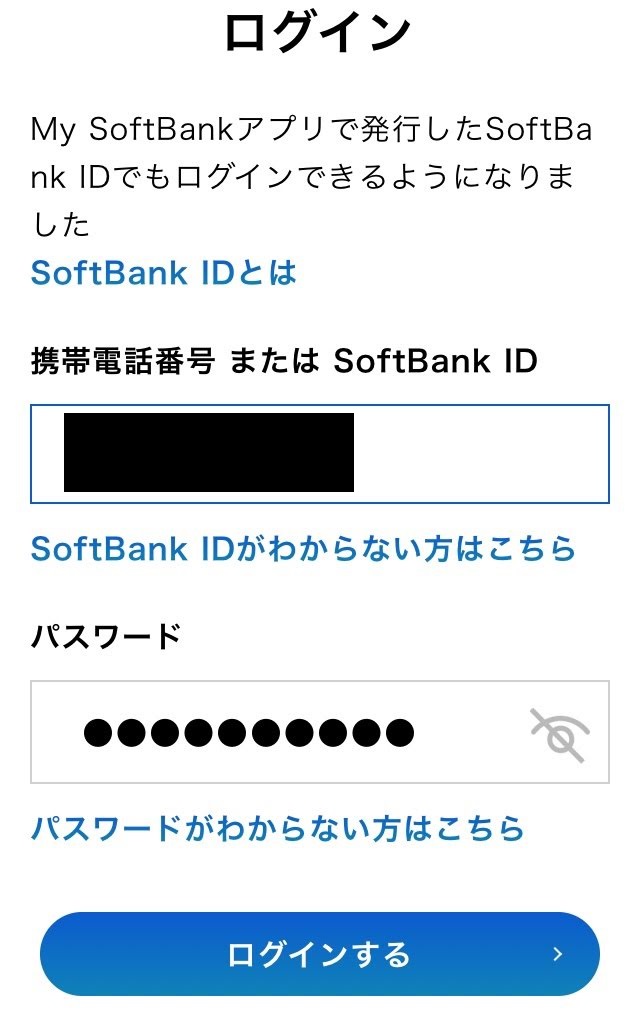 おうち割光セット適用確認方法①