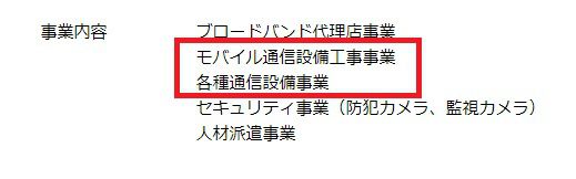 株式会社NNコミュニケーションズ,auひかり,ビッグローブ光,独自取材,インタビュー,光回線,代理店