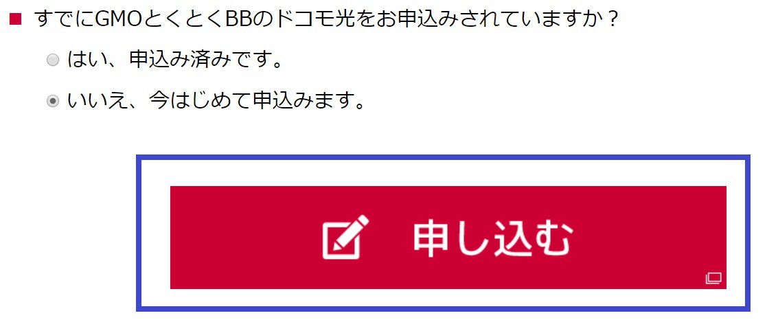 Ocn光からドコモ光に乗り換える手順と注意点を解説