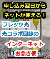 SoftBank Air,ソフトバンクエアー,メリット,デメリット,口コミ,評判,料金,キャンペーン,速度,エリア