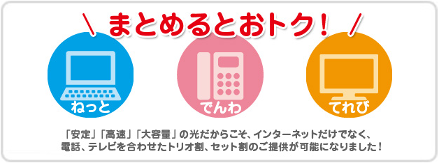 ピカラ光,料金,速度,auスマートバリュー,工事費無料,プロバイダ,電話,テレビ