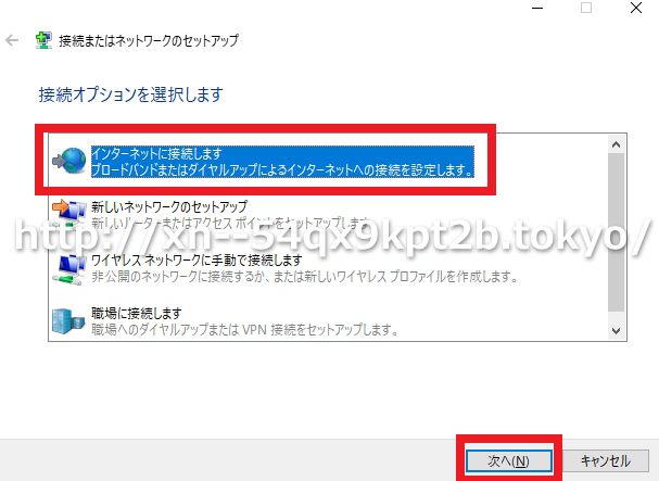 ドコモ光,gmoとくとくbb,設定方法,v6プラス,初期設定,確認