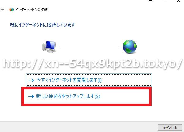 ドコモ光,gmoとくとくbb,設定方法,v6プラス,初期設定,確認