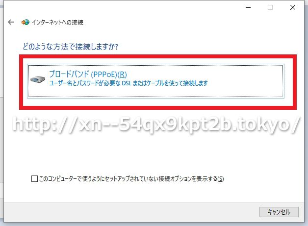 ドコモ光,gmoとくとくbb,設定方法,v6プラス,初期設定,確認