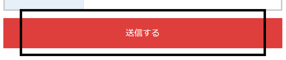 インターネット最短便の申し込み手順