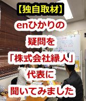 SoftBank Air,ソフトバンクエアー,メリット,デメリット,口コミ,評判,料金,キャンペーン,速度,エリア