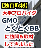 DMM光mobileセット割,DMM光,DMMmobile