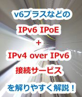 SoftBank Air,ソフトバンクエアー,メリット,デメリット,口コミ,評判,料金,キャンペーン,速度,エリア