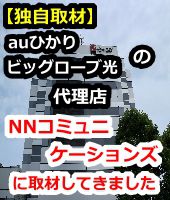 @nifty光,ニフティ光,料金,評判