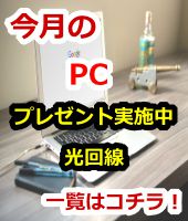 ピカラ光,Pikara光,STNet,評判,料金,メリット,デメリット,auスマートバリュー