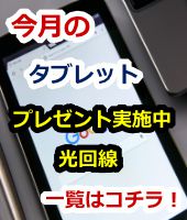 nuro光,スマートセット,メリット,デメリット,qriolock