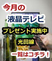 ピカラ光,Pikara光,STNet,評判,料金,メリット,デメリット,auスマートバリュー