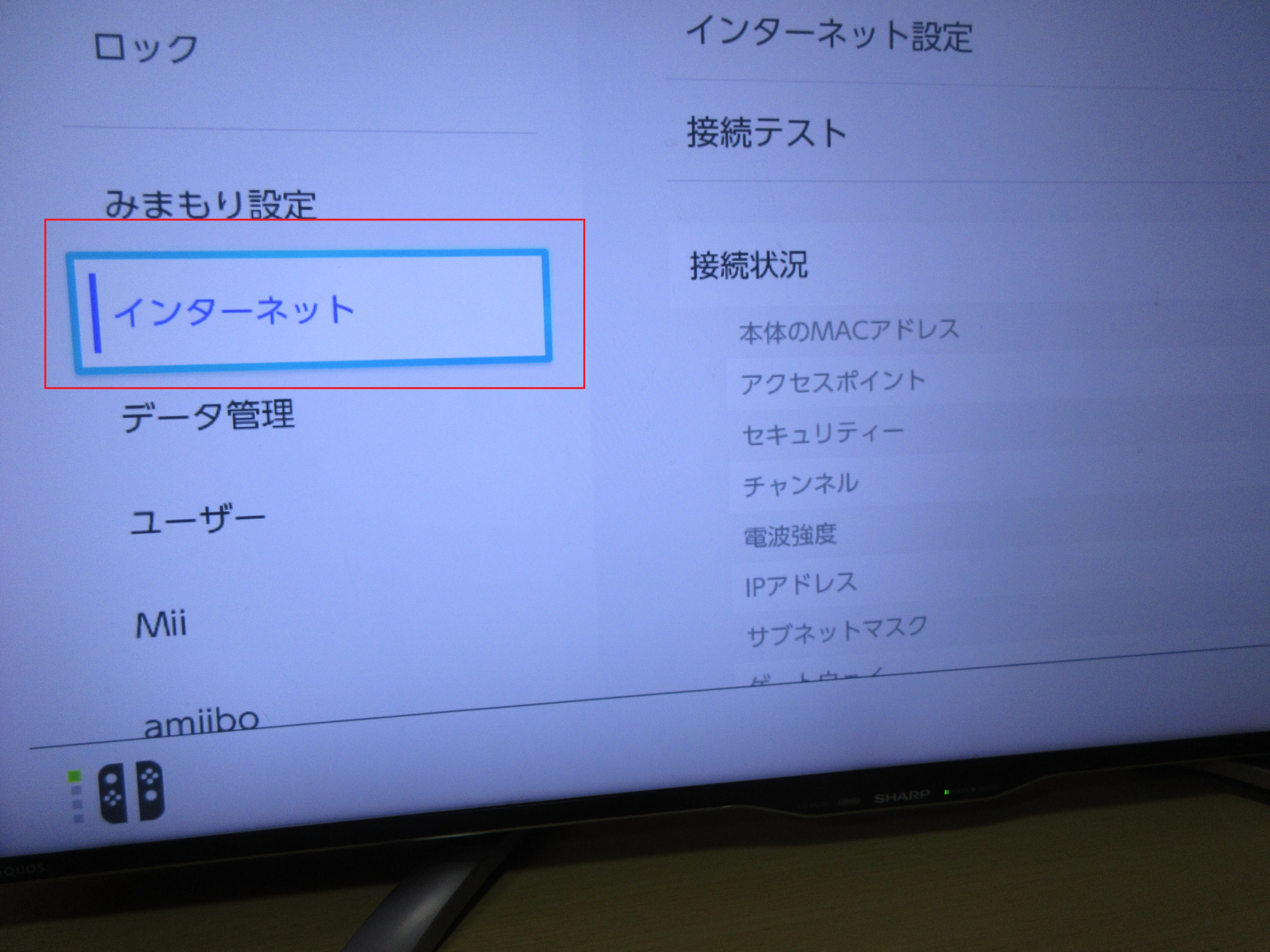 画像つき ニンテンドースイッチで回線速度を測定する方法