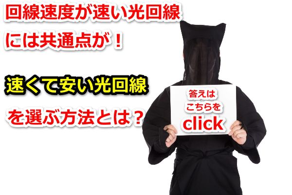 ひかり電話、IP電話、固定電話,違い,比較,加入電話