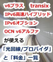 auひかり電話,オプション,料金,MNP,乗り換え